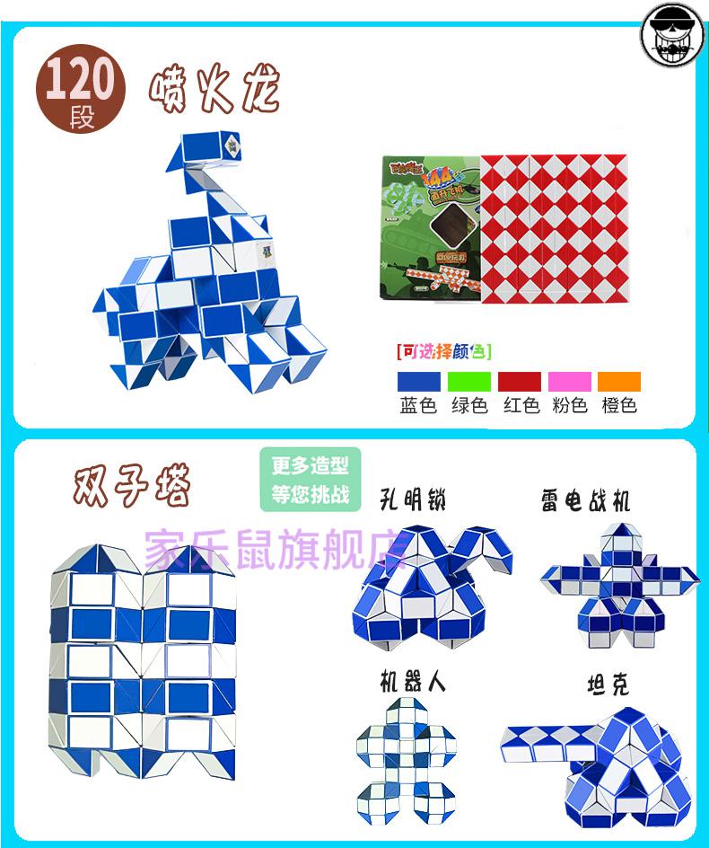 送变魔尺240段144段120段108段96段段百变魔王魔尺大号魔尺玩具儿童