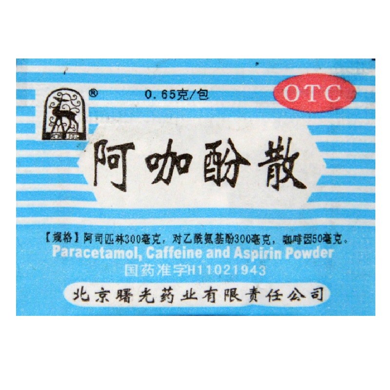 阿咖酚散065g100袋盒发热缓解轻至中度疼痛头痛关节痛偏头痛牙痛肌肉