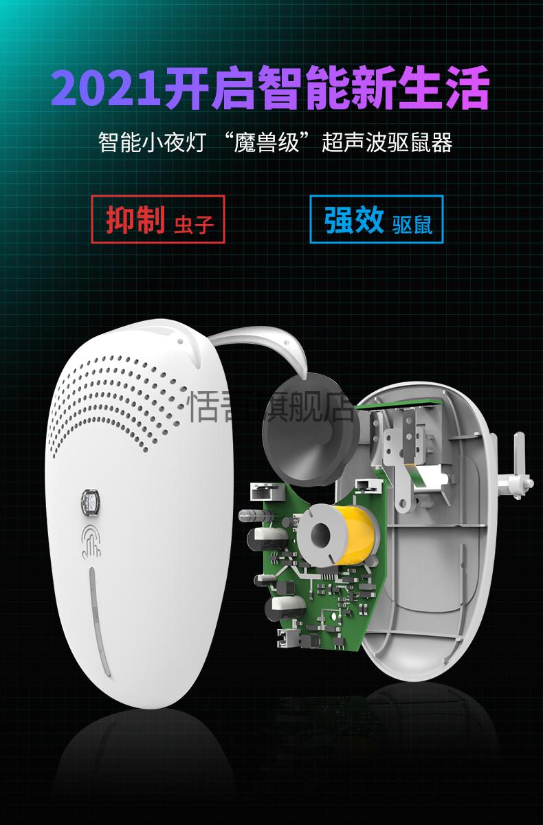 商用大功率超声波驱鼠器超声波驱鼠器商用电子猫叫抓捉老鼠驱赶家用灭