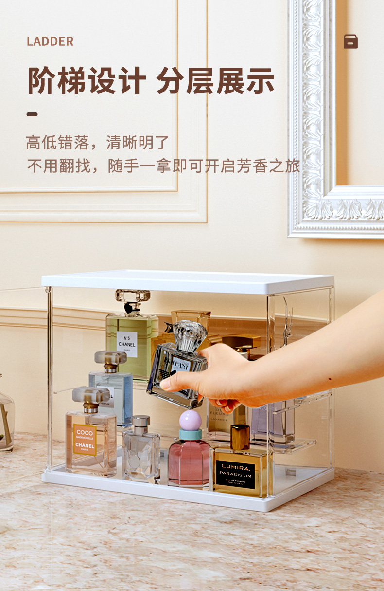 香水收纳盒亚克力防尘展示置物架桌面梳妆台化妆品收纳整理盒经典款不