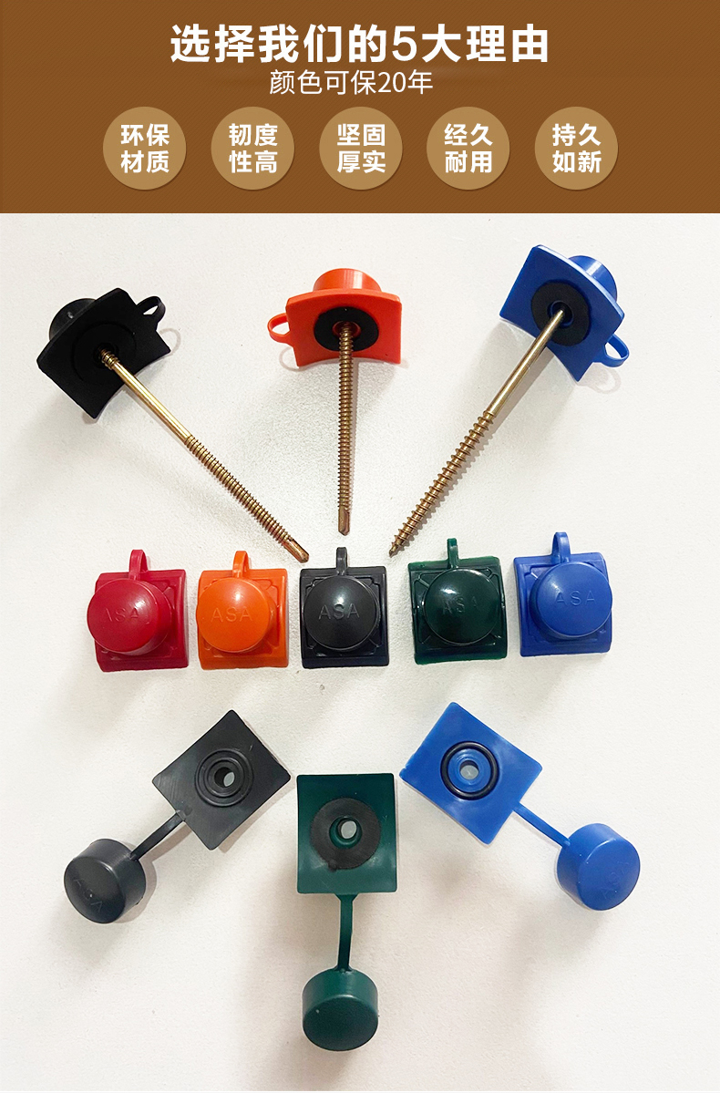 黎秋科树脂瓦保护防水帽盖帽配件专用asa自攻螺丝钻燕尾螺钢木钉彩钢