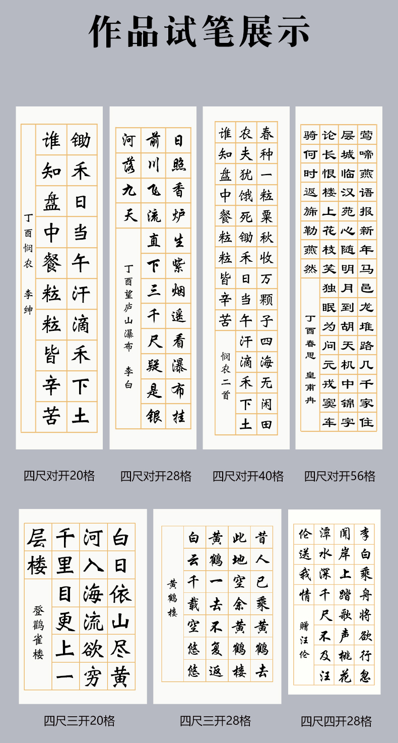 4尺四尺四开方格软笔创作用纸毛笔书法宣纸半生半熟加厚作品比赛专用