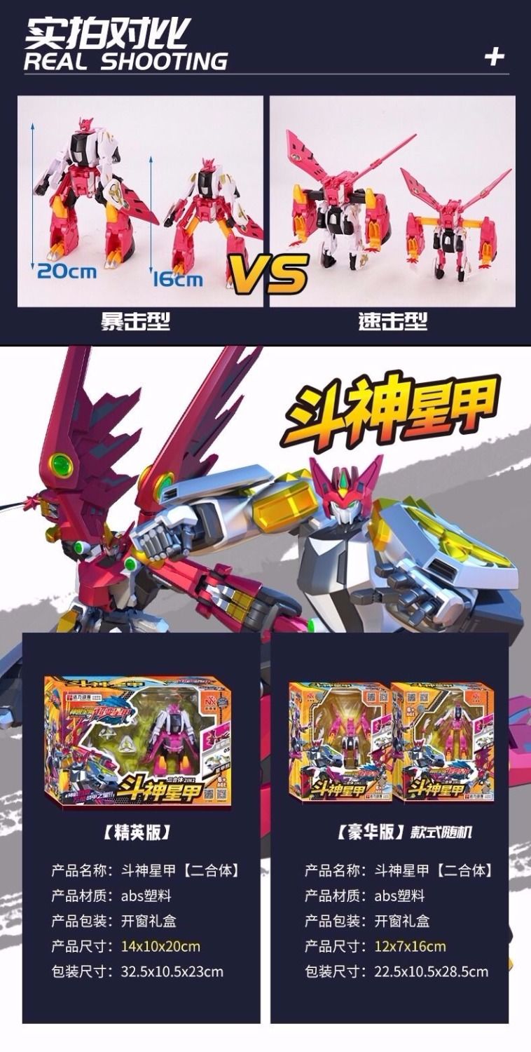 神兽金刚玩具六合体变形机器人金刚超变星甲超人套装男孩玩具神兽星甲