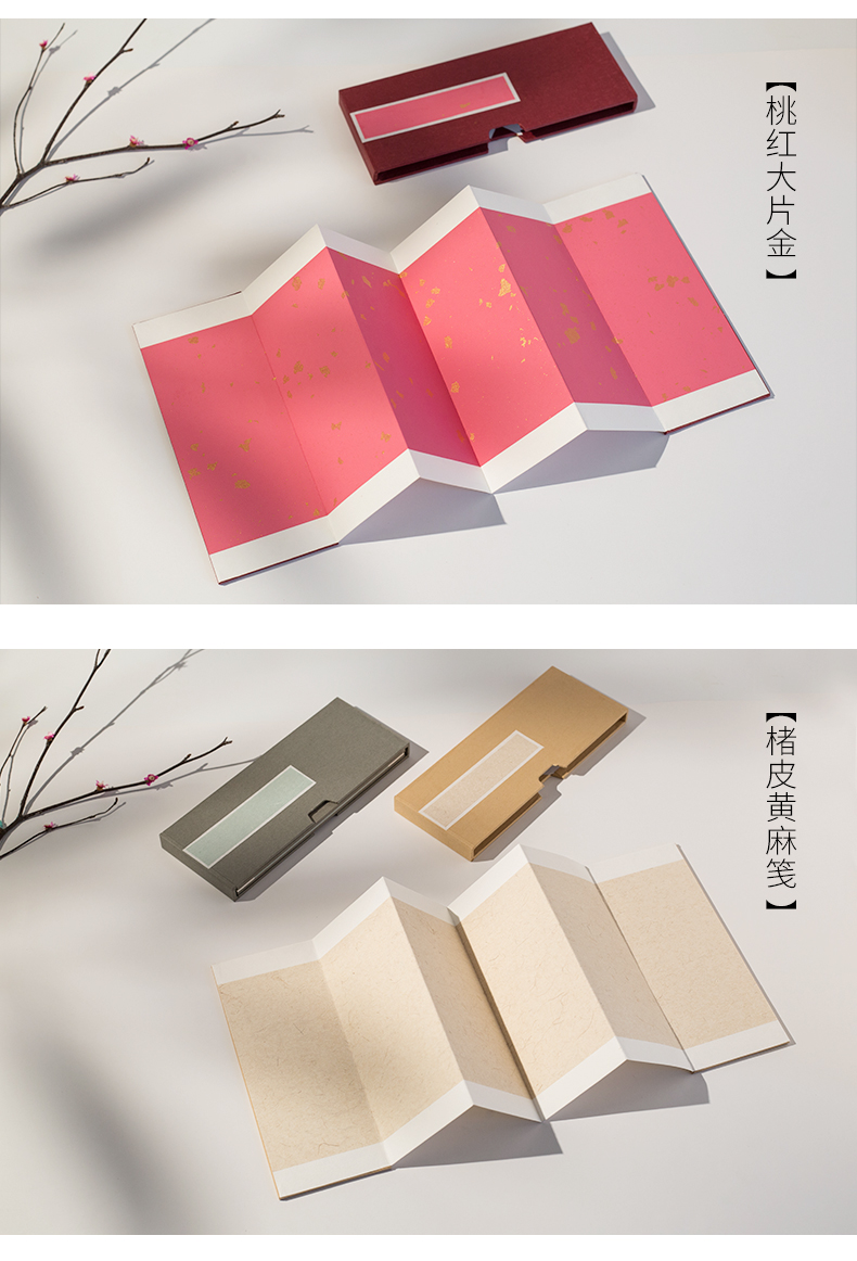 青弋空白复古小折页本蜡染万年红洒金半生半熟宣纸奏折册页本小楷心经