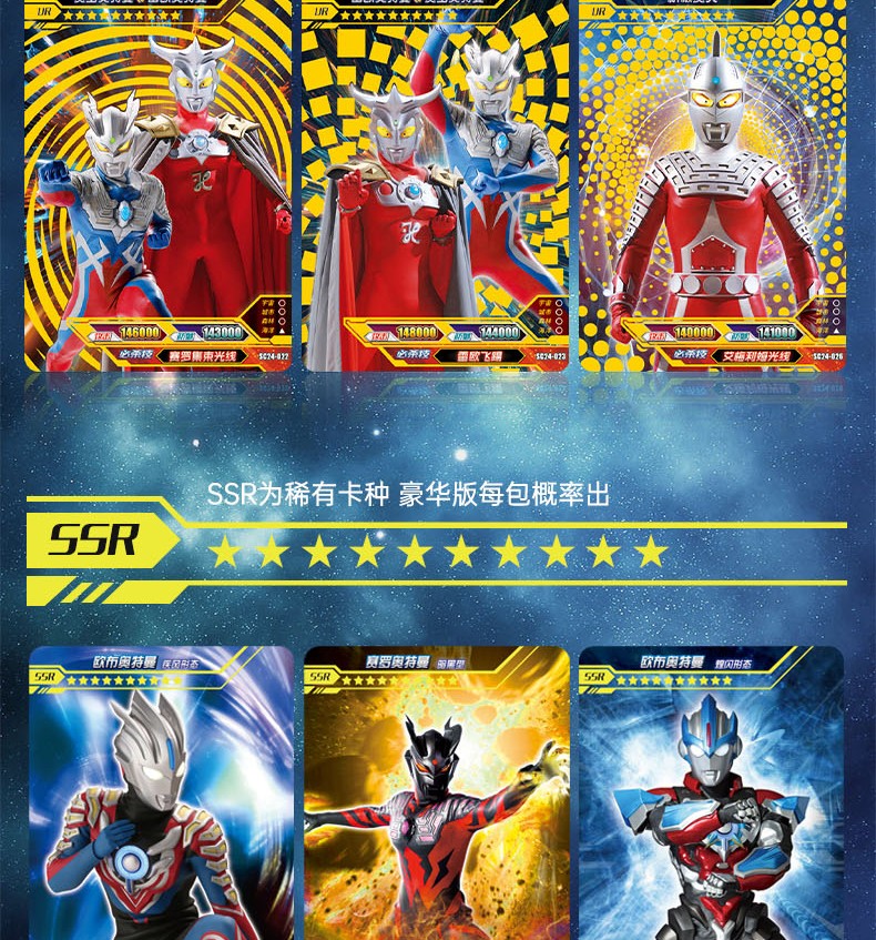 卡游奥特曼卡片豪华版第24弹特别版闪耀迪迦sp卡牌一整盒金卡红gp二