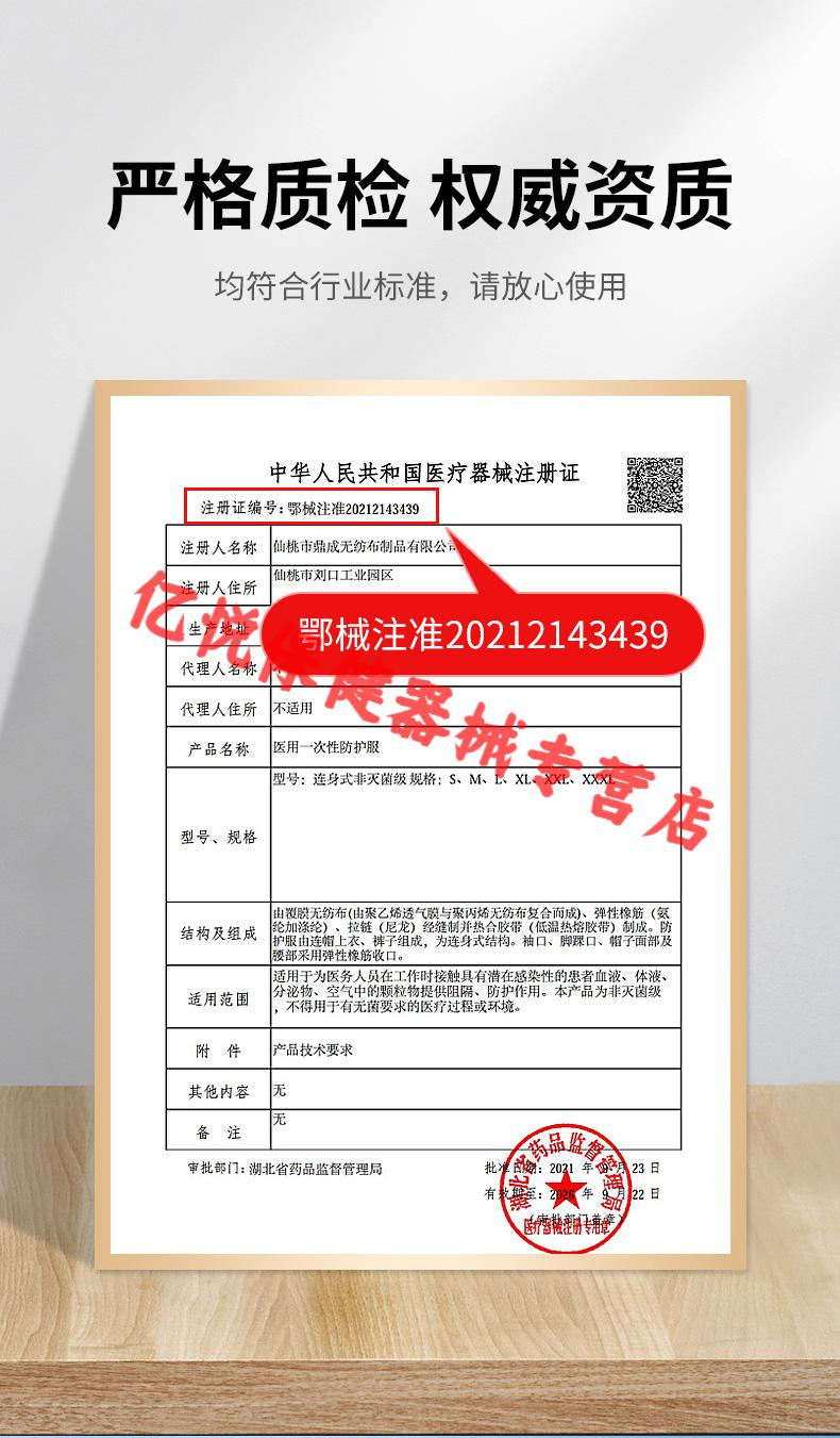一次性医用防护服连体全身医护专用男女服坐飞机隔离衣 2xl码防护服
