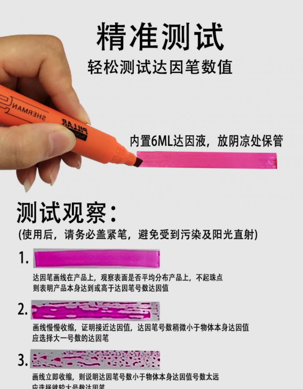 英国pillar舒曼达因笔38号原装电晕笔表面能张力笔速干pillar54关注