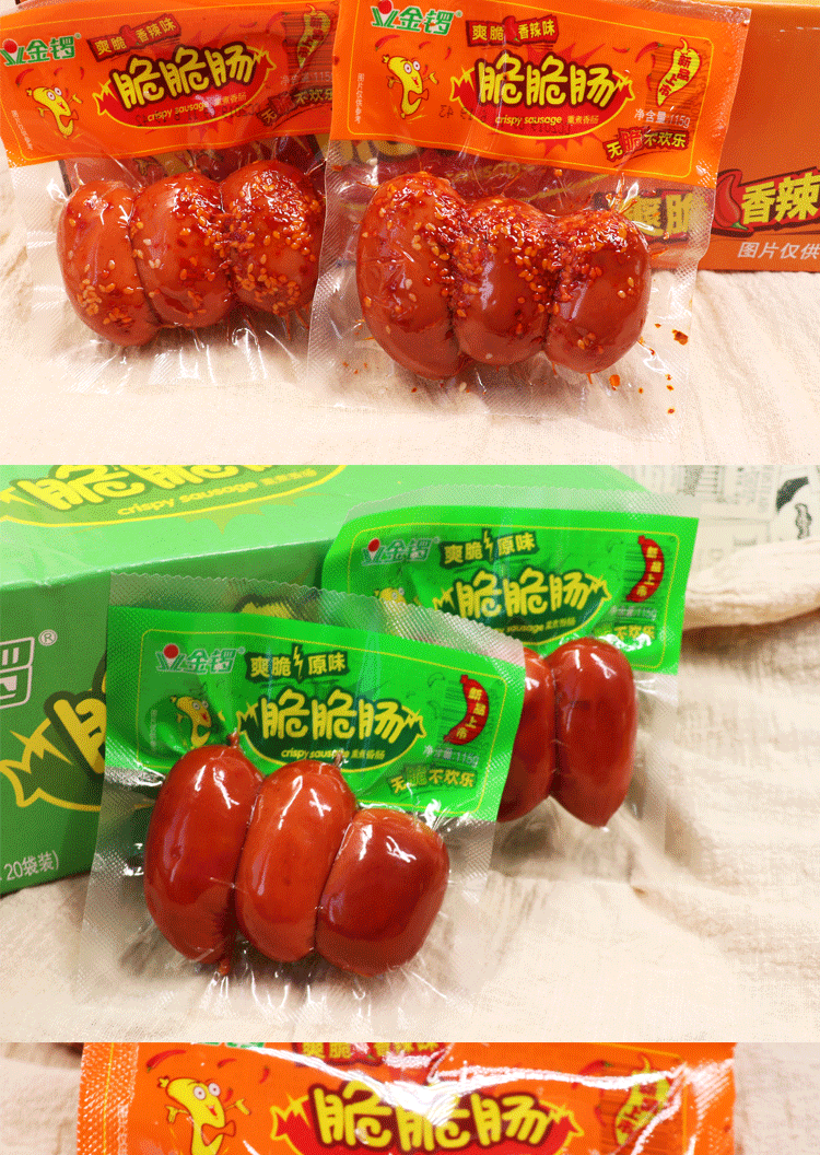 金锣脆脆肠金锣脆脆肠原味整箱香辣金锣火腿肠香肠早餐肠泡面方便速食