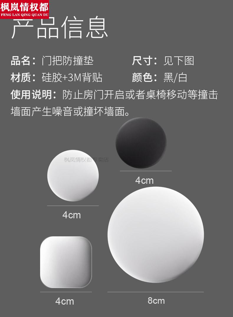 硅胶橡胶门把手防撞门把手防撞垫门贴套硅胶门后贴后面防磕碰门吸盘撞
