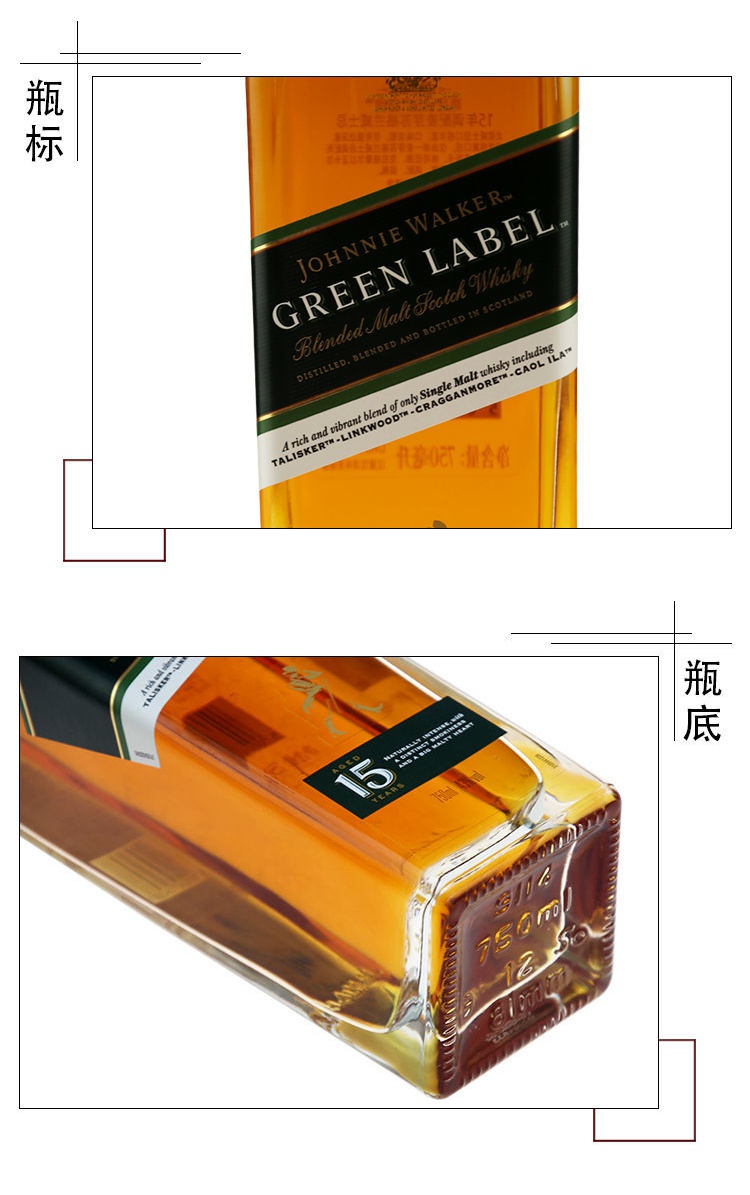 英国原瓶进口johnniewalker尊尼获加绿牌绿方15年威士忌750ml