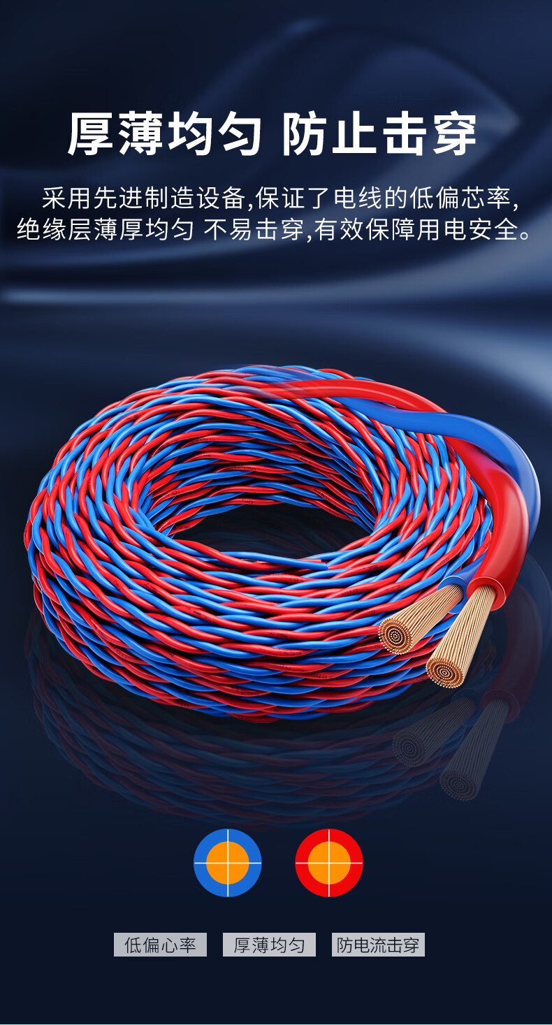 德力西rvs双绞线纯铜芯2芯1525平方米家用阻燃红蓝双色软电线rvs215mm