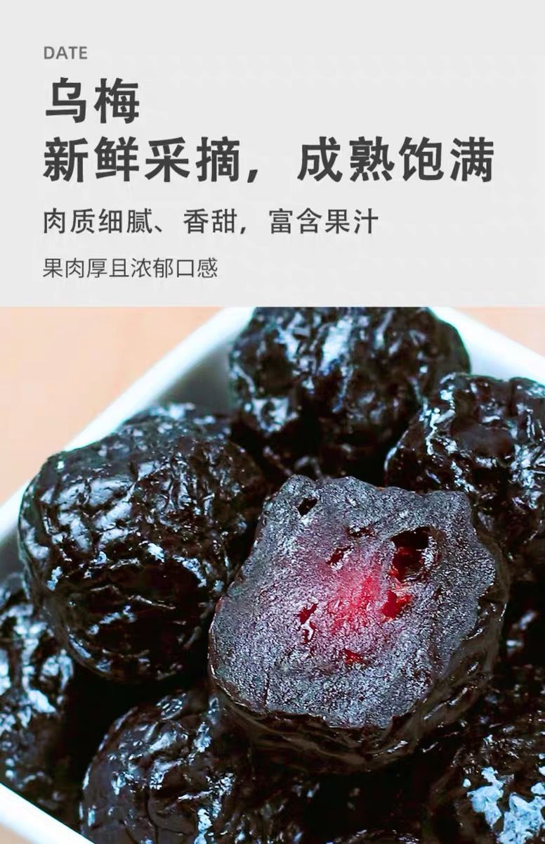 2斤天山乌梅干蜜饯果干果脯梅子话梅乌梅干休闲零食50g罐200g甘草橄榄