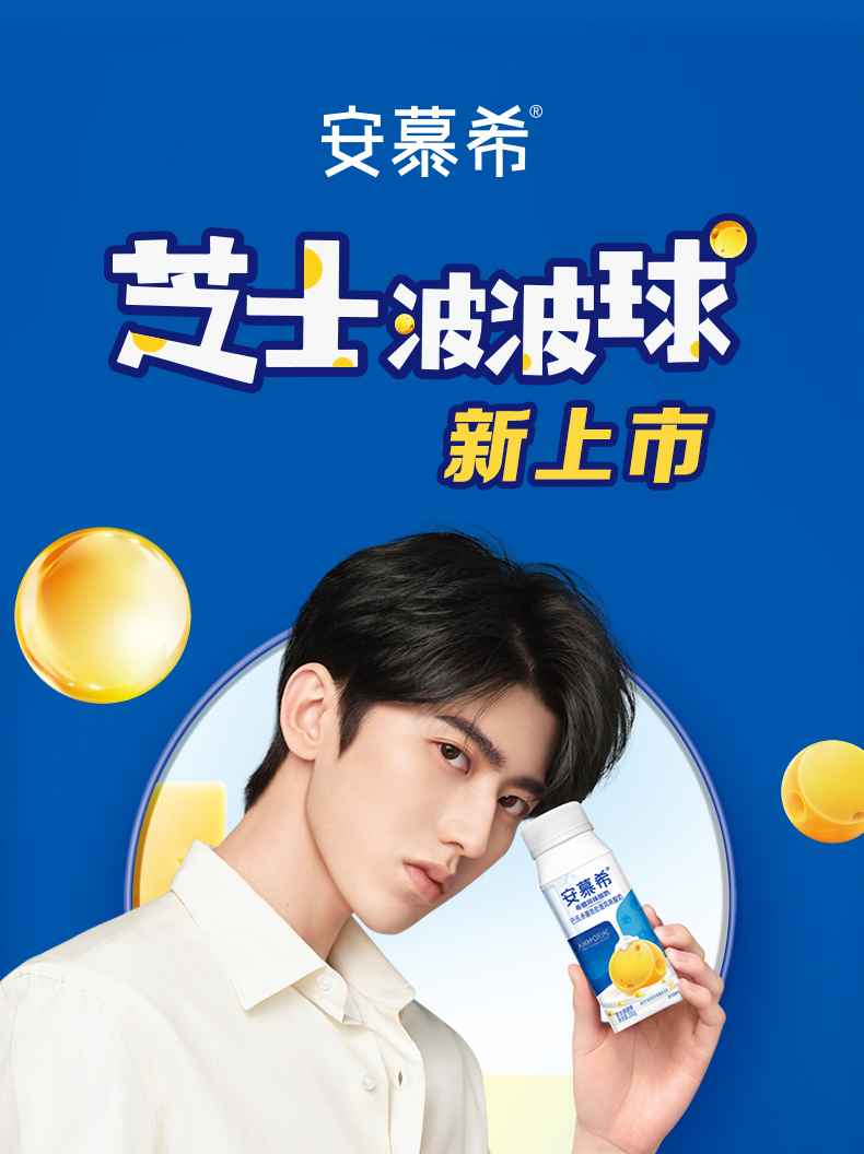 安慕希常温酸奶芝士波波球200g10瓶箱礼盒装芝士球爆浆芝士波波球10瓶