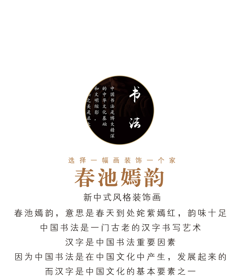 春池嫣韵字画装饰字画名家书法真迹挂画春池嫣韵网红客厅装饰画娱乐