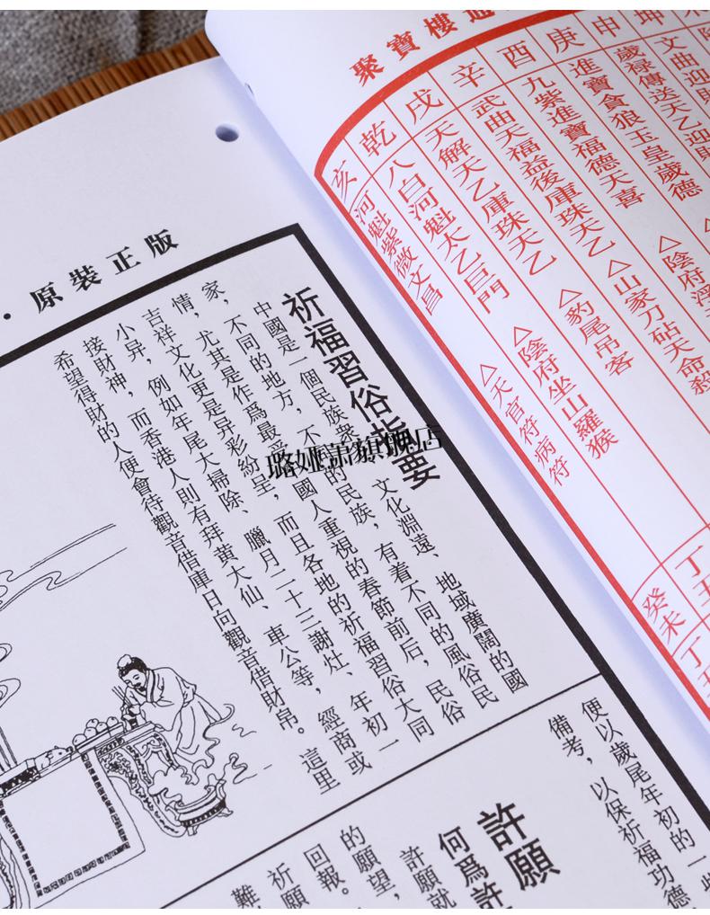 全新升级2022年黄历香港正版 2022年聚宝楼通书大全2022老版原版香港