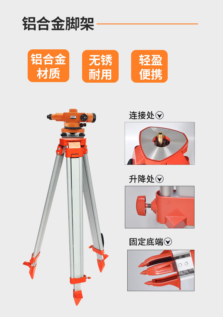 北京博飞36倍水准仪高精度仪器测绘工程测量自动安平抄平博飞36倍dzs3