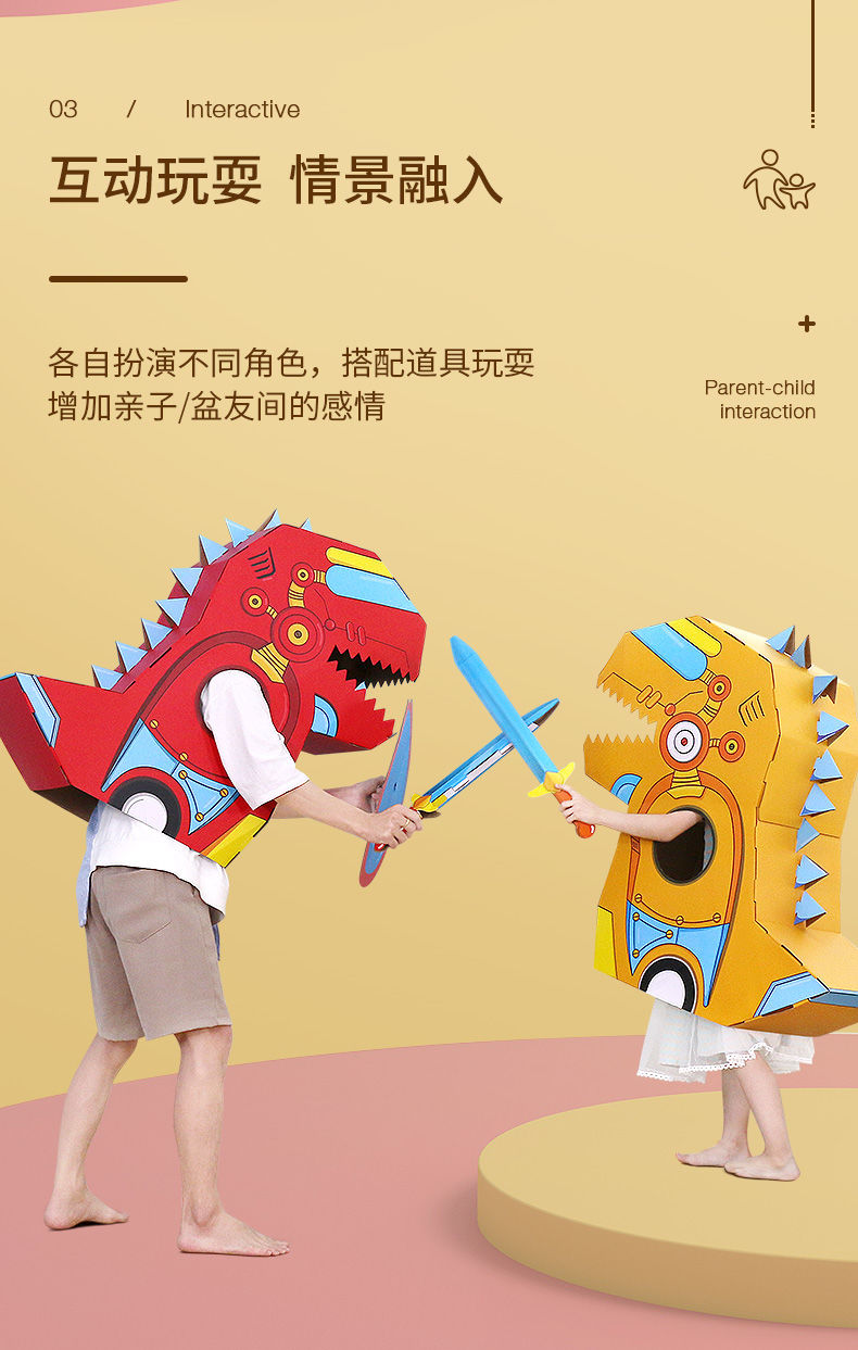 贝有趣抖音新款霸王龙纸箱恐龙玩具可穿戴儿童手工diy模型制作纸盒