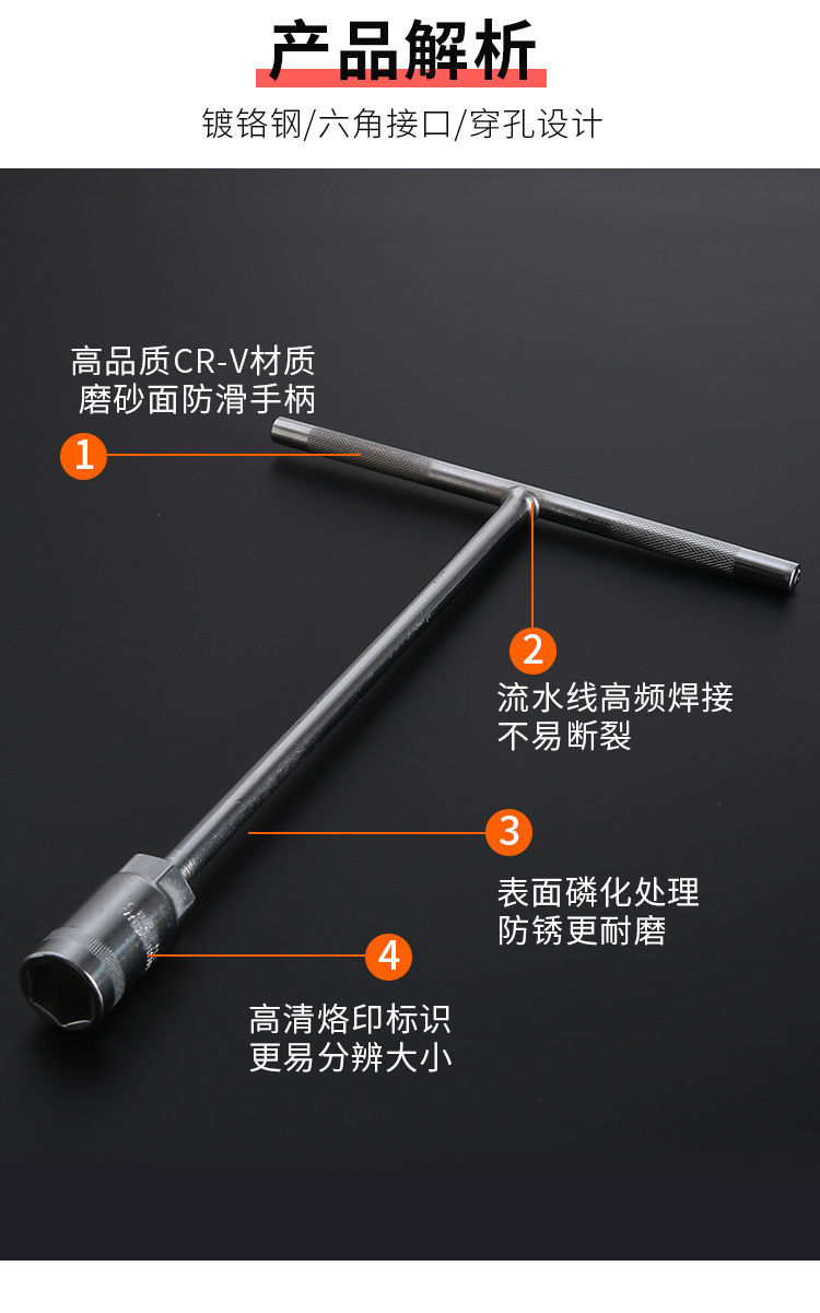 多功能t型六角套筒扳手 外六角t型扳手t形汽车套筒摩托车维修工具 t型