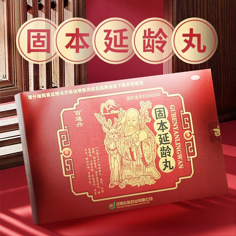 百通丹固本延龄丸43g6袋盒固本培元补髓填精强壮筋骨虚劳损伤腰痛体倦