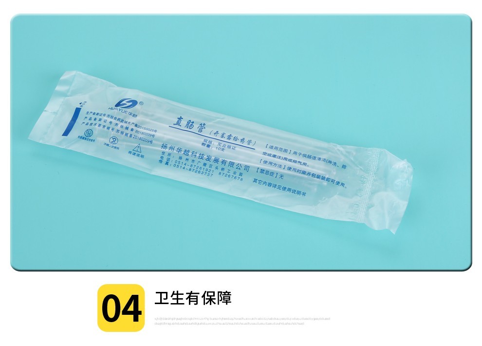 华越直肠管给药器一次性使用肛门管直肠肛门注射给药管小儿童开塞露