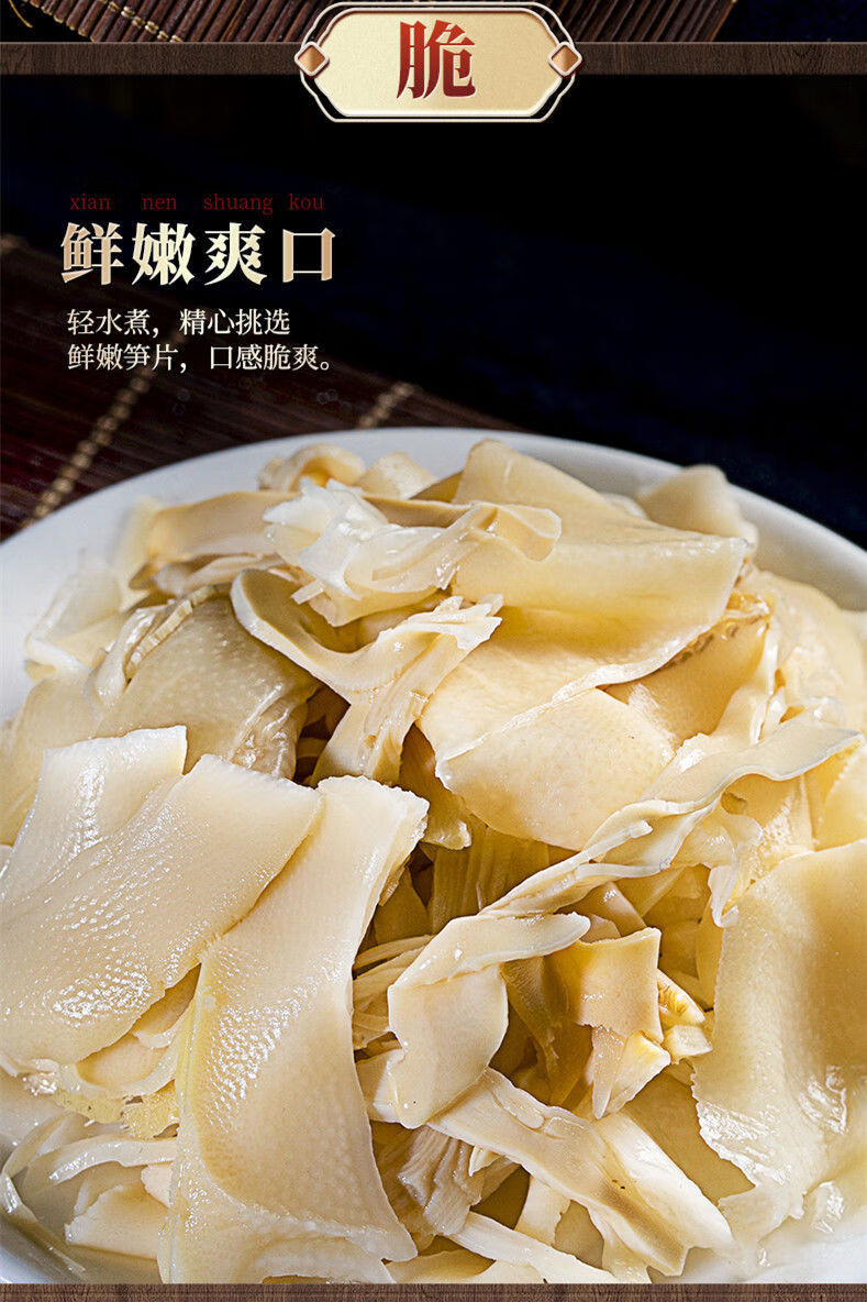 农家自制春笋笋尖特产免泡发玉笋片白玉笋竹笋干嫩笋片白玉嫩笋片250g