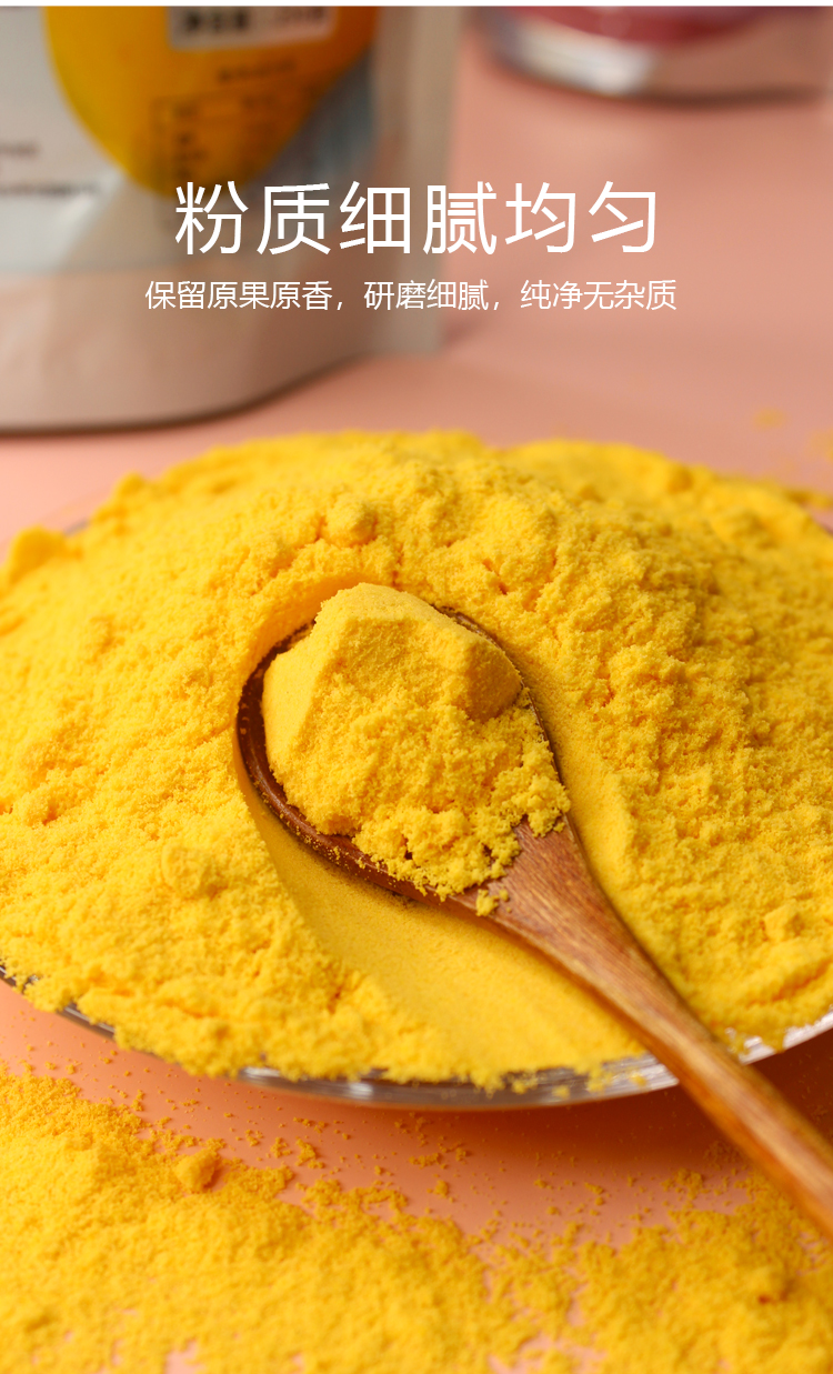 纯芒果粉烘焙马卡龙甜点布丁粉食用色素冻干天然果蔬粉冲饮奶茶粉芒果
