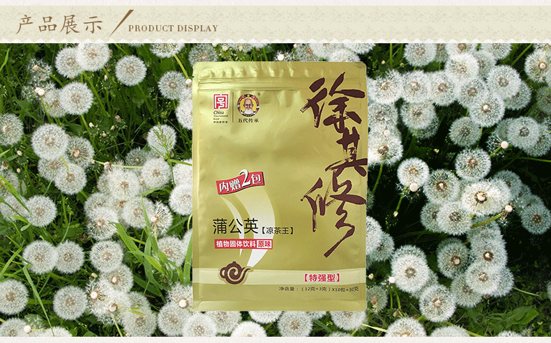 徐其修凉茶王特强蒲公英凉茶王颗粒茶包