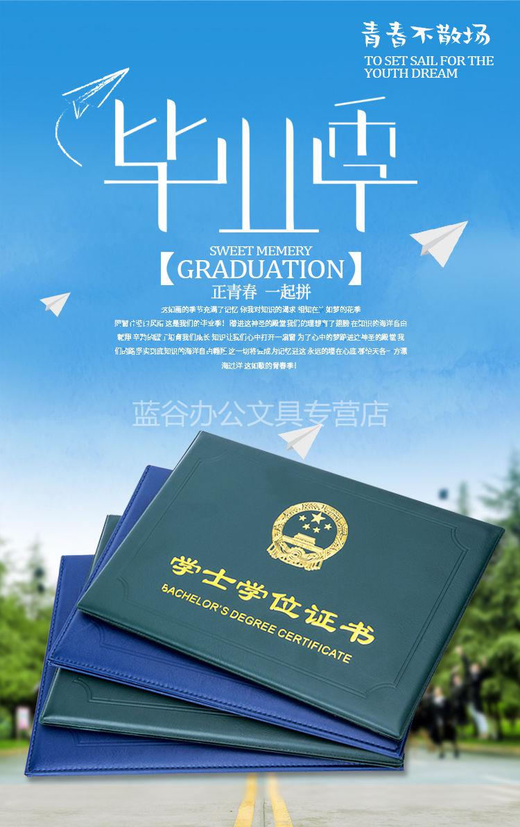 a4纸糊款绿色学士学位证书套【图片 价格 品牌 报价】-京东