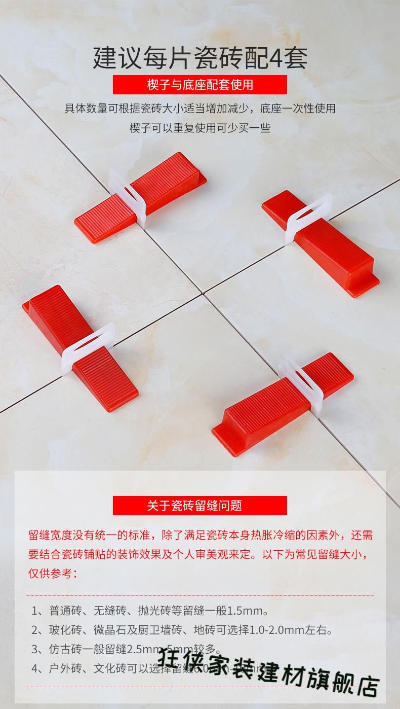 瓦工铺贴瓷砖神器找平器辅助工具定位调平卡子装修十字架泥工地砖30mm