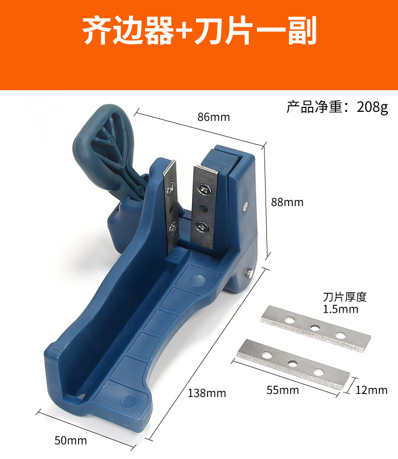 修边器木工修边刀塑料齐头器免漆板封边条去毛刺刮边刀工具修边器含
