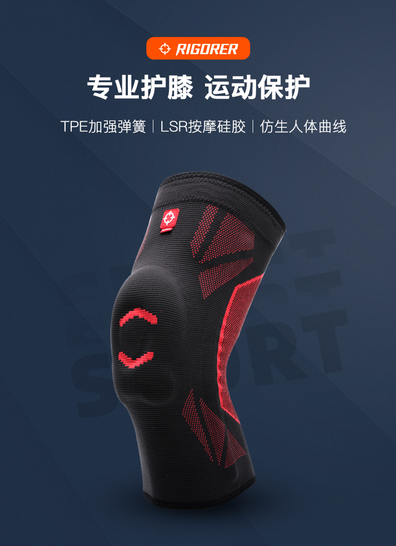 准者运动护膝篮球装备男女半月板关节跑步膝盖保护套训练护具z320