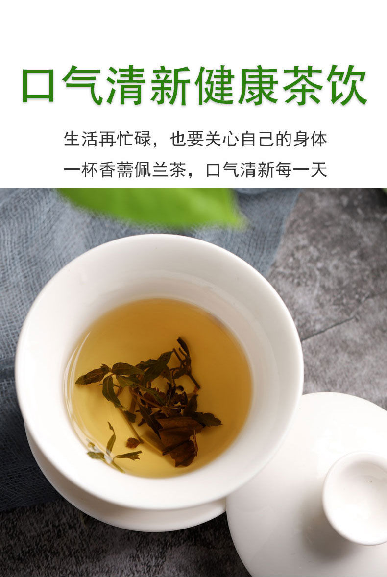 香薷佩兰茶中药草药取10克泡水喝无硫新货非500克去口臭1罐佩兰