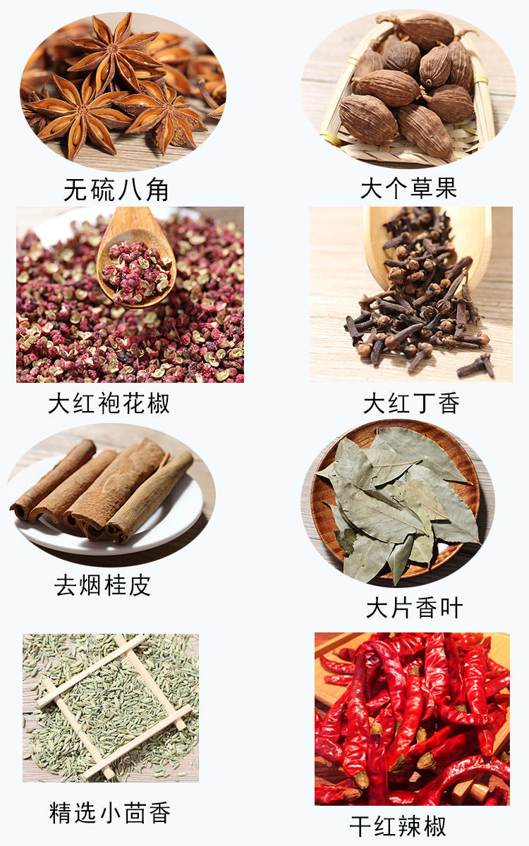 10045406967846商品名称:香料调料大全炖肉料组合调味料花椒八角桂皮