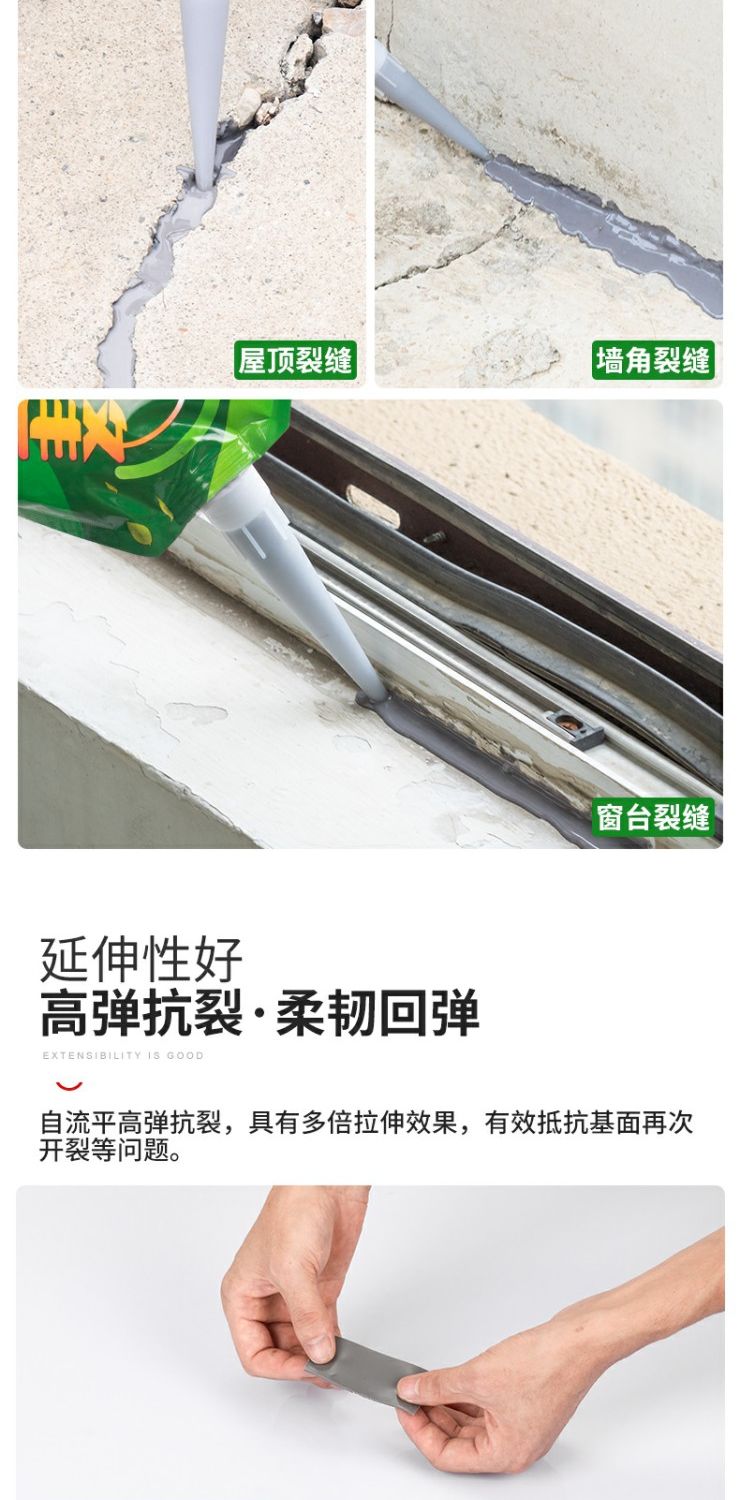 地面水泥自流平平房水泥地面填缝剂裂缝修补屋顶墙角补漏填缝胶自流平