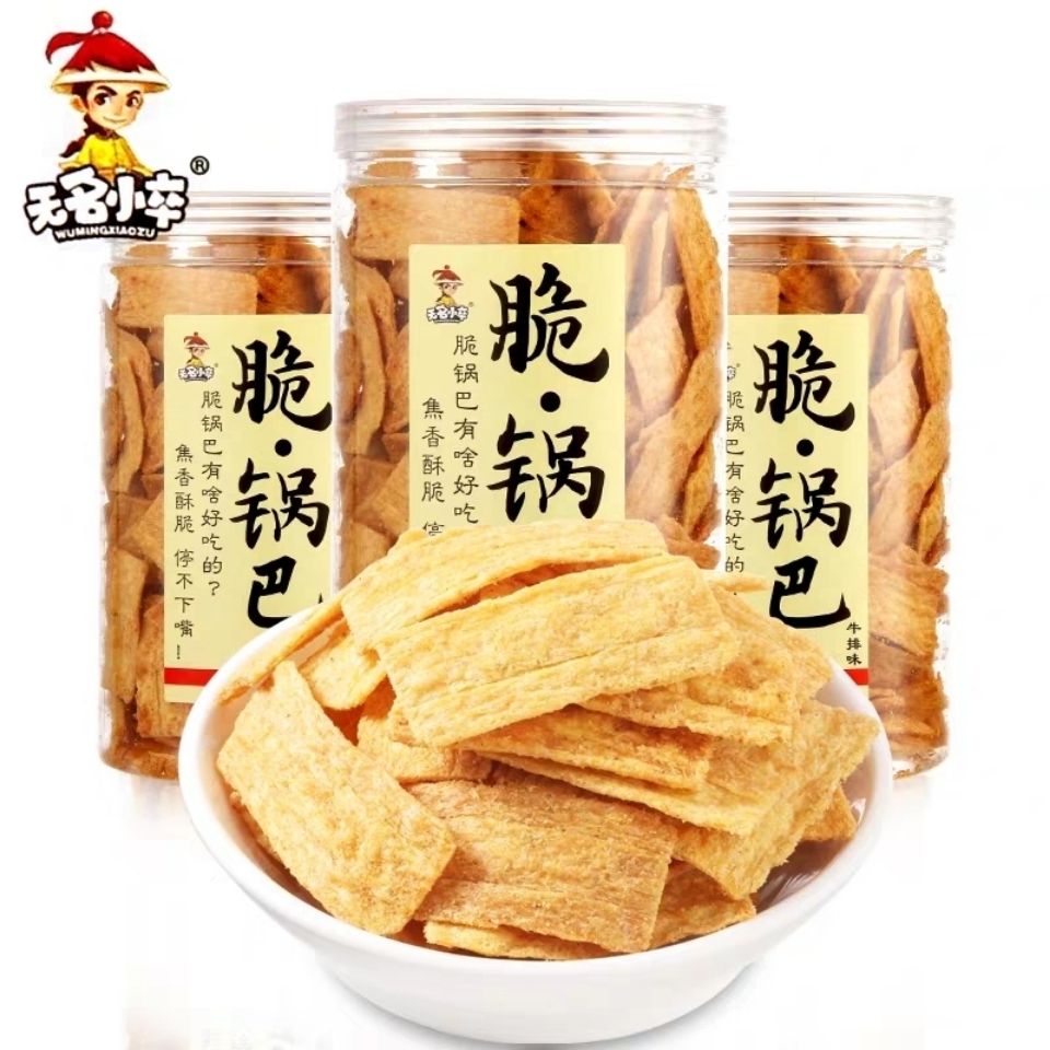 无名小卒脆锅巴210g网红罐装锅巴牛排麻辣味休闲零食特产小吃批发组合