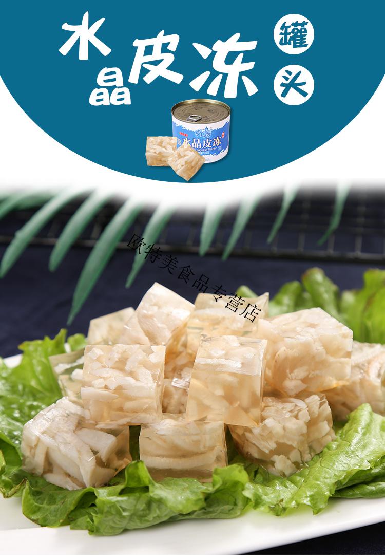 无胶猪皮冻罐头510g灌汤包馅料即食凉菜东北皮冻肉冻猪肉冻猪皮冻510g