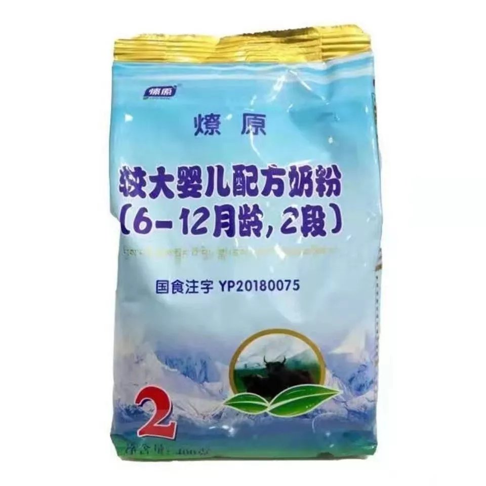 燎原奶粉 整箱12袋)清真奶婴呦儿奶粉甘肃甘南产牦牛奶粉特产(新 宓蝶