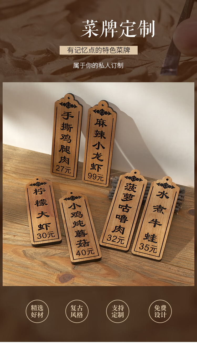 dzq壹朵森复古实木菜牌定制饭店创意木质价格牌点菜木牌刻字木制菜单