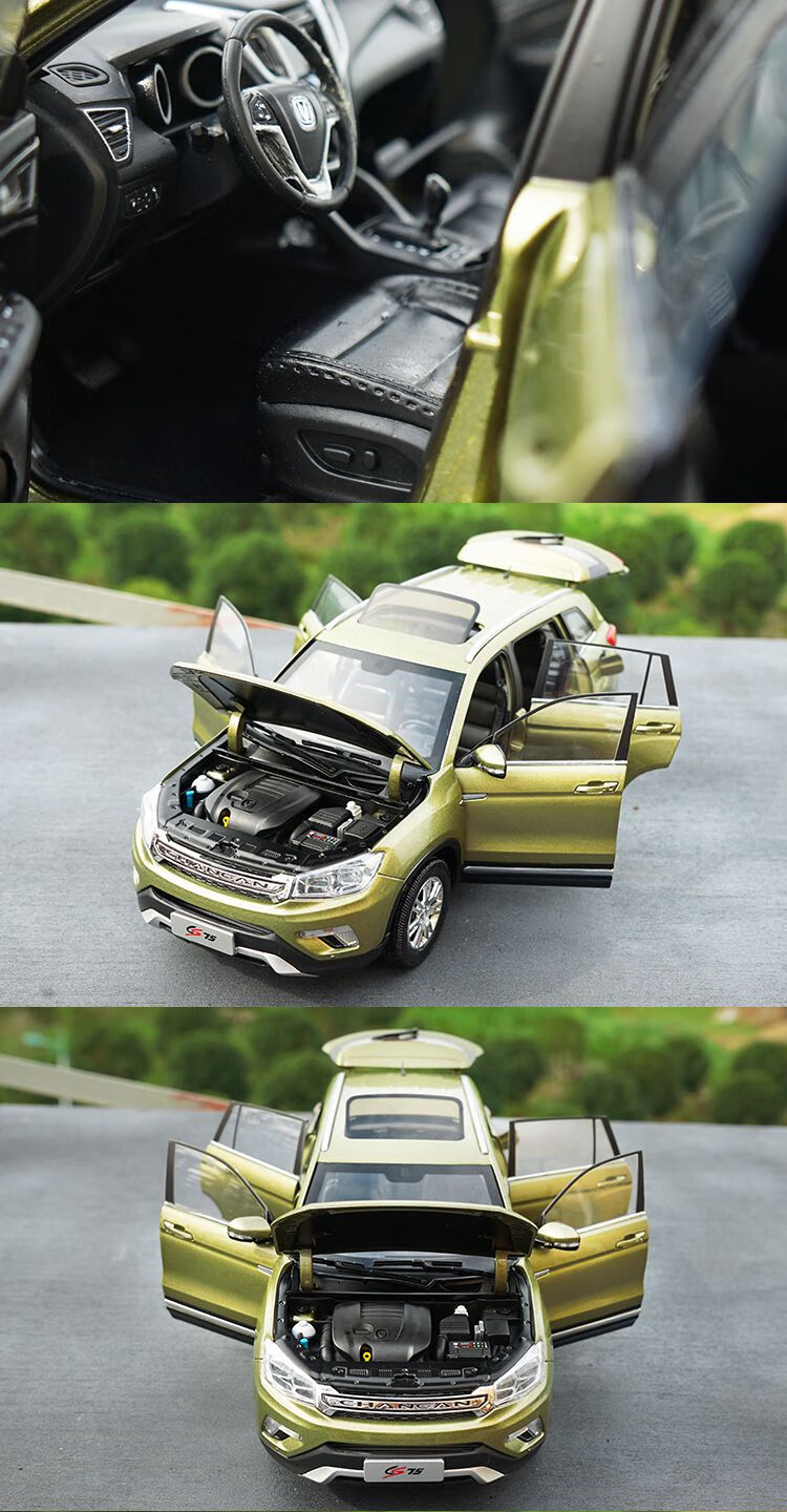长安cs75汽车模型1:18长安汽车cs75 plus 越野车suv合金仿真摆件 cs75