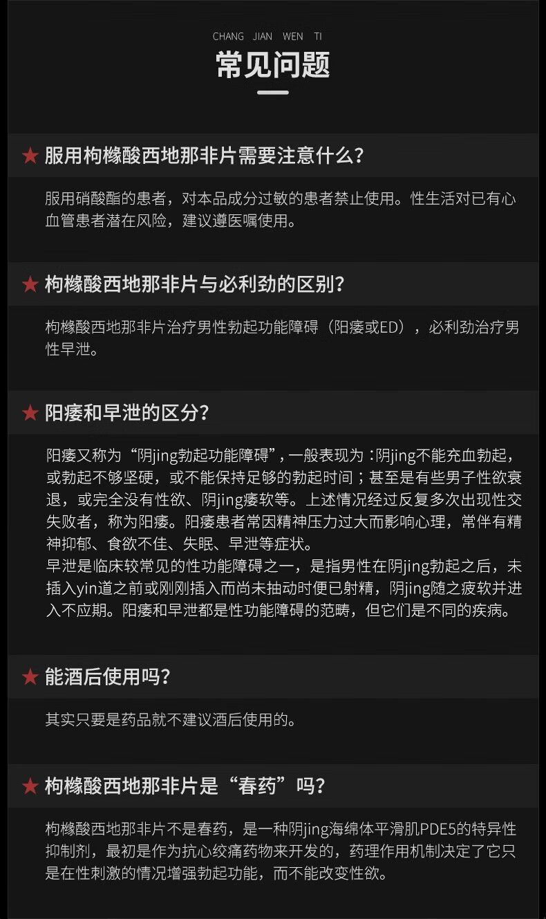 低至7片嗨久枸橼酸西地那非片50mg2片伟戈蓝色小药