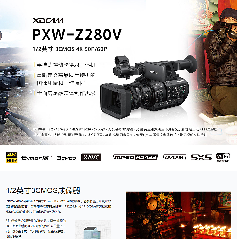 索尼sony摄像机pxwz280v直播设备广播级手持式xdcam摄录一体机基础