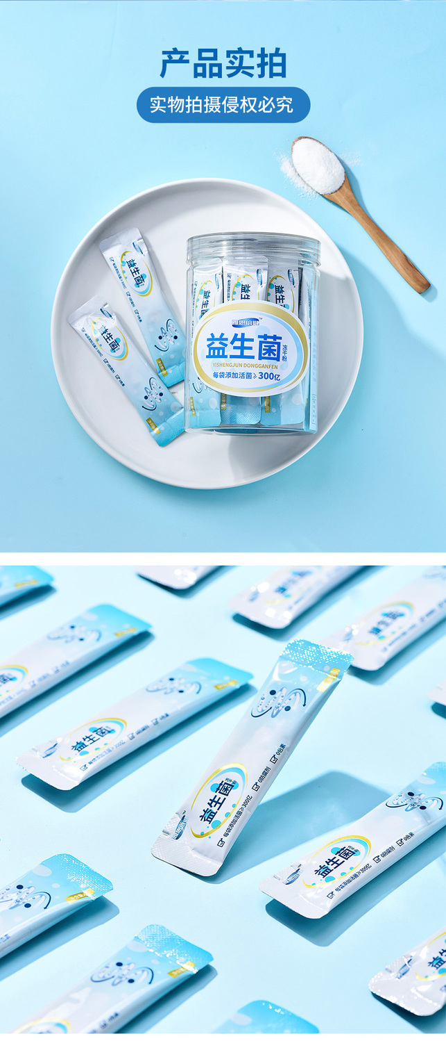 万亿活菌 30条 肠胃道益生菌 冻干粉 成人 儿童 女性 老人益生元 盒装