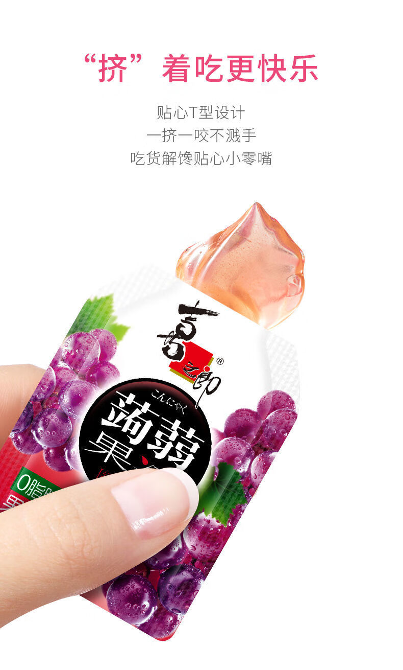 5折蒟蒻果冻全新果冻蒟蒻吸的果冻儿童挤食果冻零食小吃休闲食品12袋