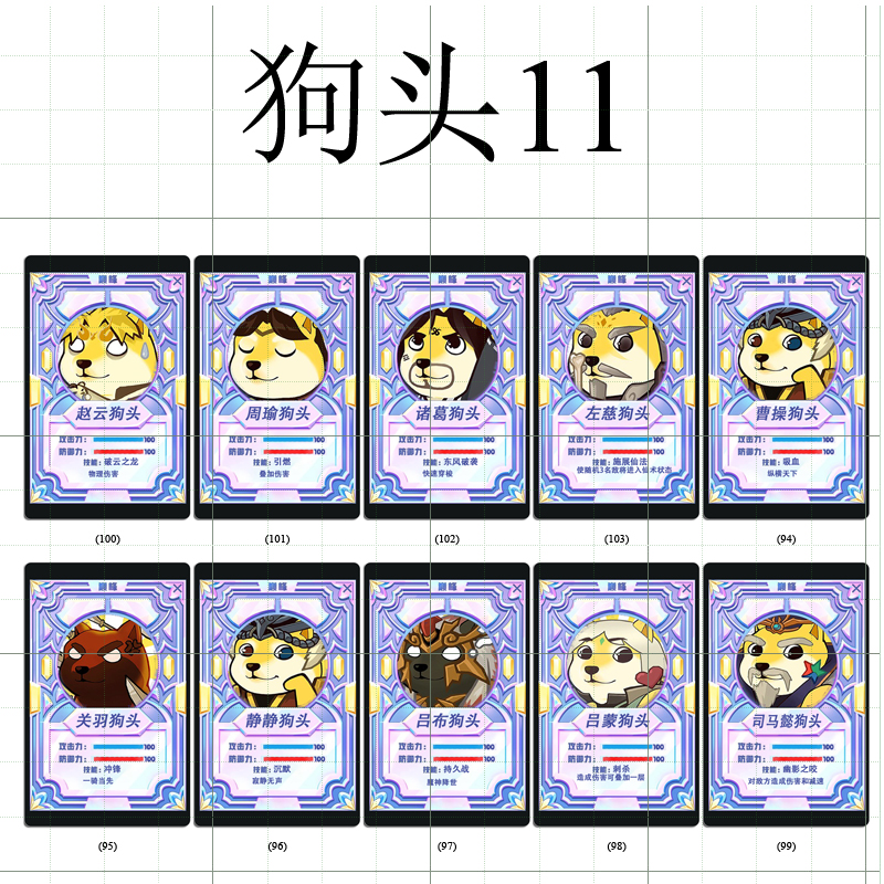 狗头卡包宝宝菜狗尘埃大哥呆呆单身迪哥卡黑化小奶狗战神卡贴第5套