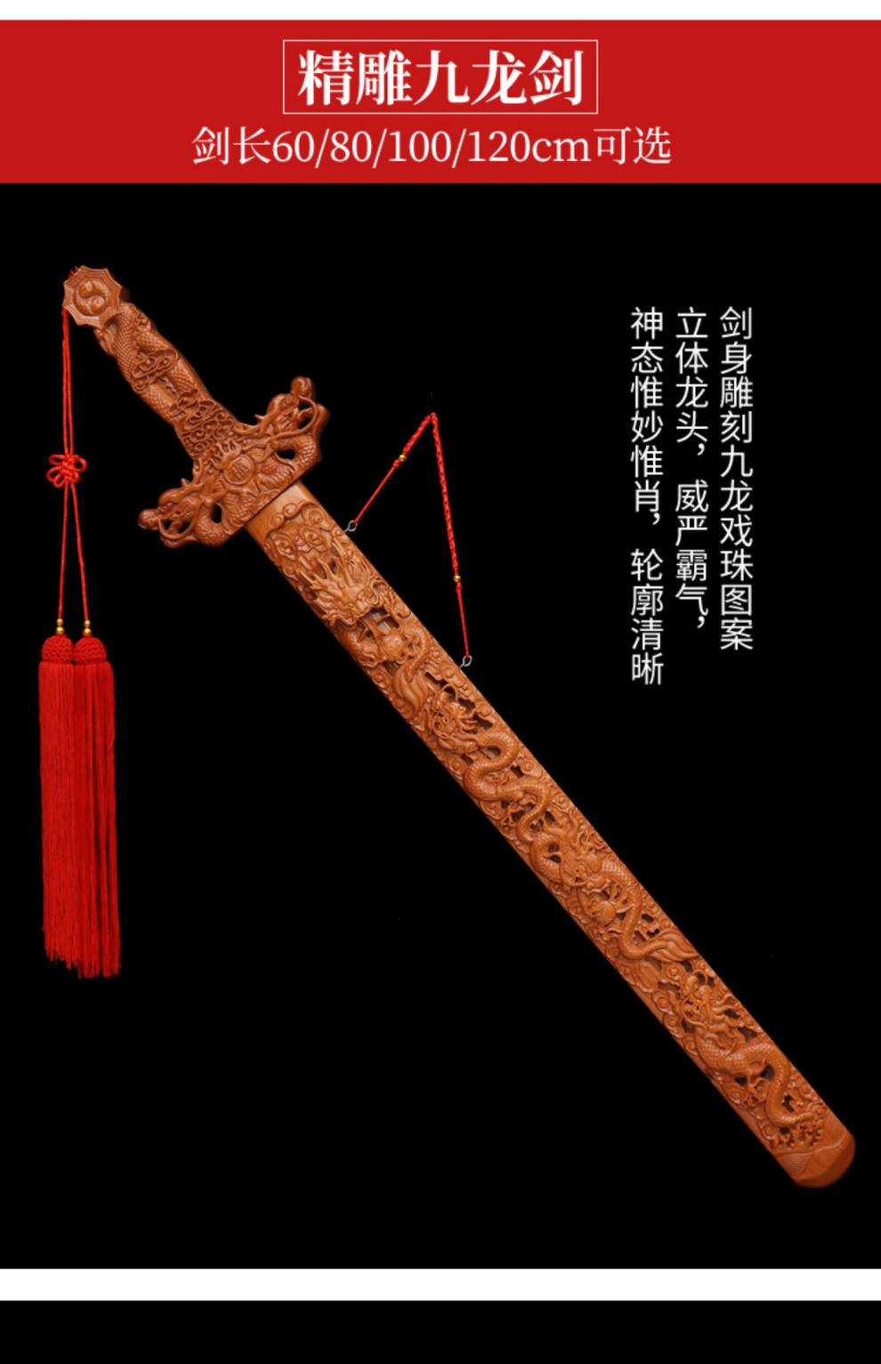 正宗肥城桃木剑挂件八卦剑搬家客厅七星大宝剑镂空九龙剑摆件105厘米