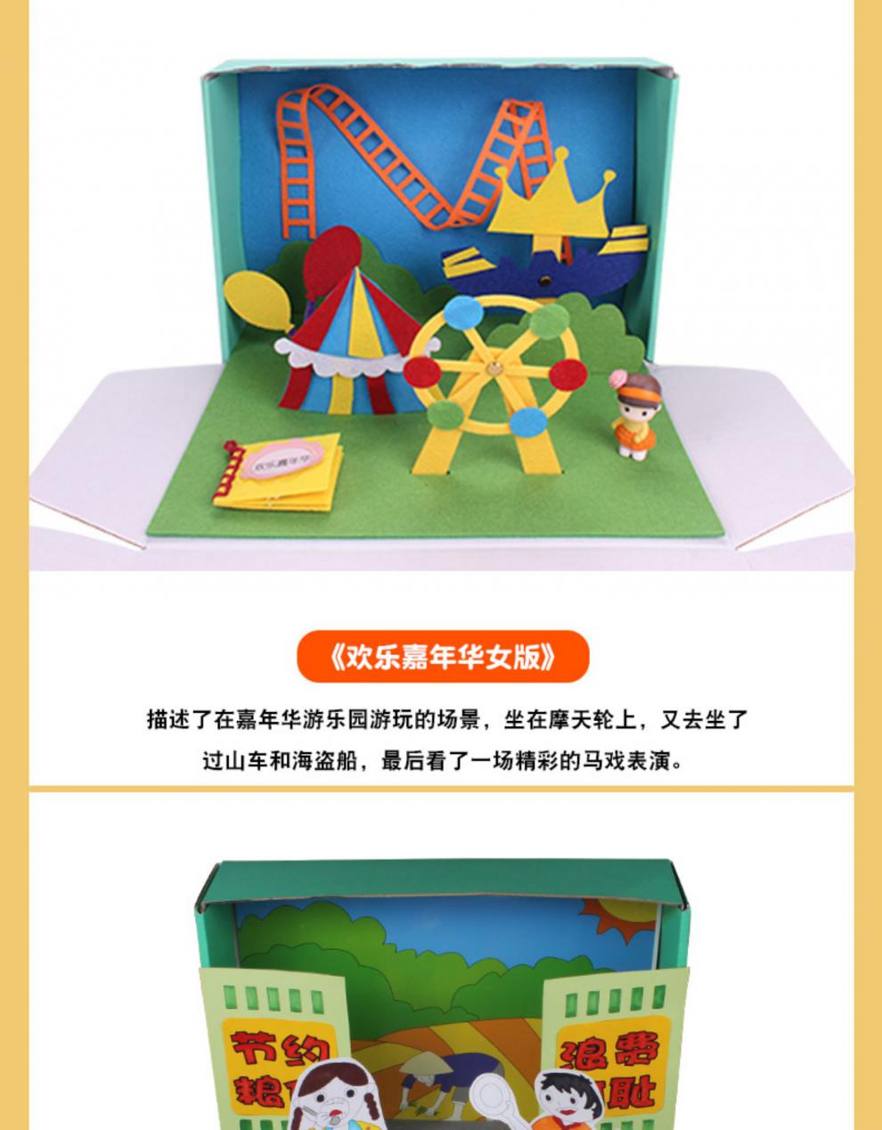 故事盒子幼儿园手工材料包diy制作儿童立体自制绘本语言区域大班教具