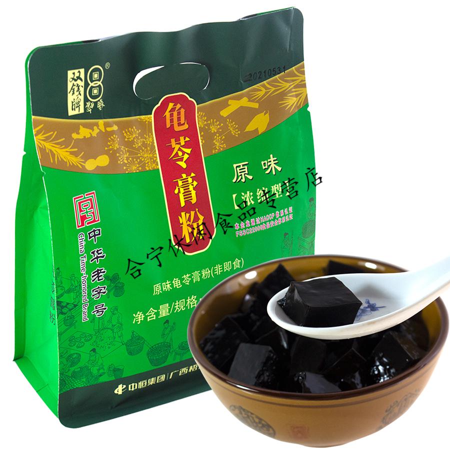 龟苓膏广西梧州双钱粉300g正宗仙草粉果冻布丁黑凉粉奶茶夏季原料 300