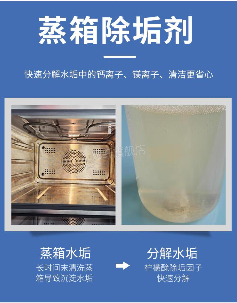 西门子蒸箱除垢剂方太老板西门子美的蒸箱除垢剂洗碗咖啡机蒸烤箱蒸锅