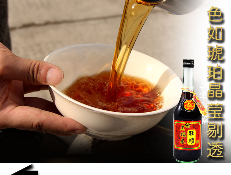 旺顺黑糯米酒黄酒黑糯米酒650ml2瓶12度糯米酒甜酒两瓶650ml2瓶