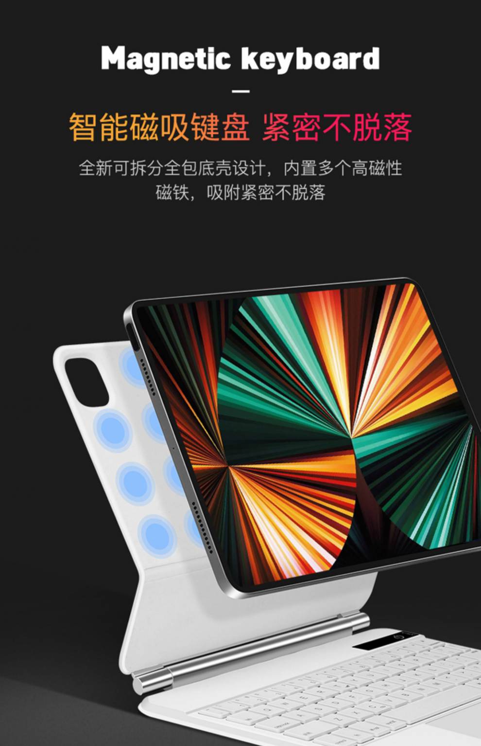 鑫隆山2022苹果ipadpro妙控键盘适用11英寸平板电脑磁吸悬浮pro12点9